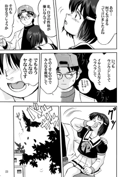 Page 24 of Mahou Shoujo R 1