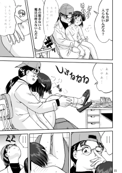 Page 26 of Mahou Shoujo R 1