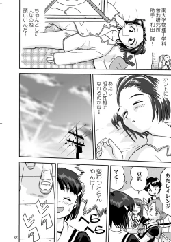 Page 33 of Mahou Shoujo R 1