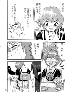 Page 39 of Mahou Shoujo R 1
