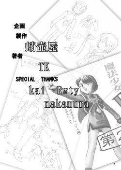 Page 3 of Mahou Shoujo R 1