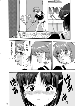 Page 43 of Mahou Shoujo R 1