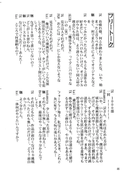 Page 47 of Mahou Shoujo R 1