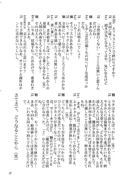 Page 48 of Mahou Shoujo R 1