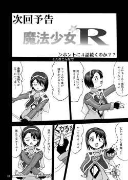 Page 49 of Mahou Shoujo R 1