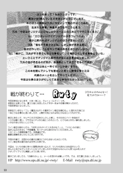 Page 53 of Mahou Shoujo R 1