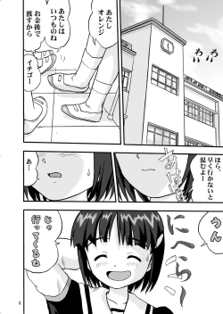 Page 5 of Mahou Shoujo R 1