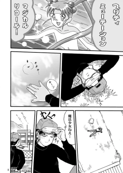 Page 9 of Mahou Shoujo R 1