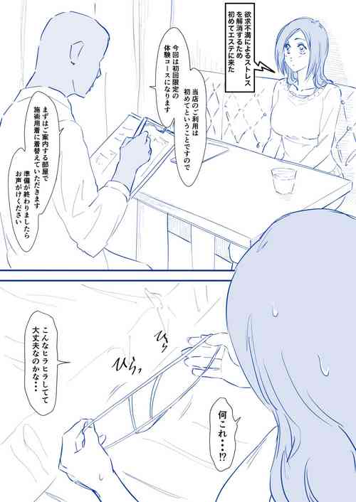 [iwao] Orihime Manga Bangaihen (Bleach)