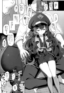 Page 4 of Iroha Yoku