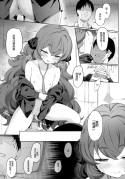 Page 15 of Iro ha yoku