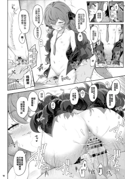 Page 18 of Iro ha yoku