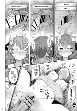 Page 20 of Iro ha yoku