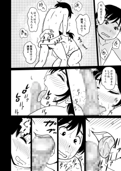 Page 21 of Mama Sumo