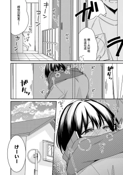 Page 22 of "Asoko no Kyunkyun ga Tomaranai noo...!" Baretara Out!? Dansou Kyonyuu to Chikan Manin Densha 6