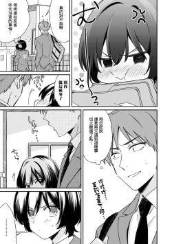 Page 23 of "Asoko no Kyunkyun ga Tomaranai noo...!" Baretara Out!? Dansou Kyonyuu to Chikan Manin Densha 6