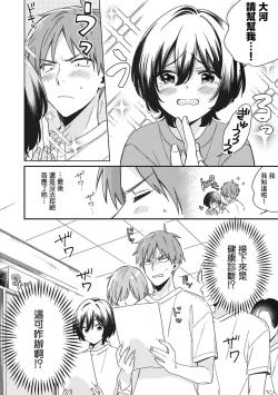 Page 2 of "Asoko no Kyunkyun ga Tomaranai noo...!" Baretara Out!? Dansou Kyonyuu to Chikan Manin Densha 6