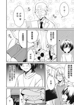 Page 4 of "Asoko no Kyunkyun ga Tomaranai noo...!" Baretara Out!? Dansou Kyonyuu to Chikan Manin Densha 6