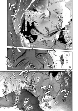 Page 93 of Oji-san Love Hame Wagon | 大叔恋爱情色旅行车