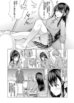 Page 10 of Dosukebe Hentai Yuurei ni Tori Tsukarete Komattemasu