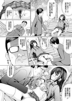 Page 16 of Dosukebe Hentai Yuurei ni Tori Tsukarete Komattemasu