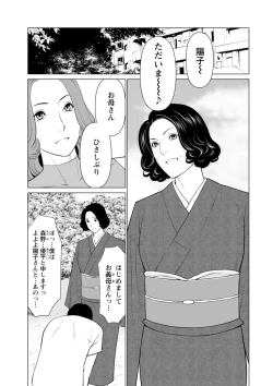 Page 165 of Hinodesou no Onna-tachi