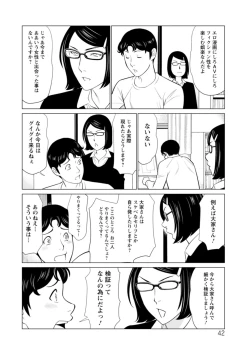 Page 42 of Hinodesou no Onna-tachi