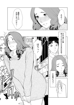 Page 69 of Hinodesou no Onna-tachi