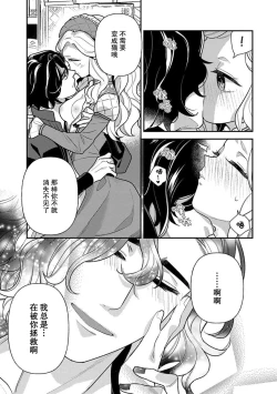 Page 80 of The reincarnated princess is in the arms of the deadliest wizard | 与凶恶魔法师拥抱的重生王女 1-3
