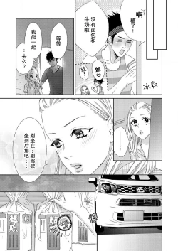 Page 16 of テトくんは魔性～好きなだけイヤって言っていいよ、ｓｕｇａｒ | 魔性男泰特君~只要喜欢 说讨厌也可以哦、Sugar 1-2