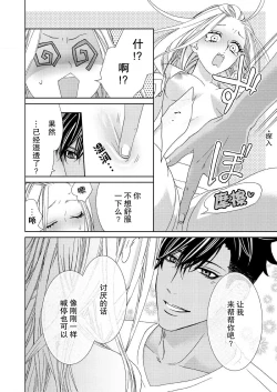 Page 37 of テトくんは魔性～好きなだけイヤって言っていいよ、ｓｕｇａｒ | 魔性男泰特君~只要喜欢 说讨厌也可以哦、Sugar 1-2