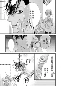 Page 56 of テトくんは魔性～好きなだけイヤって言っていいよ、ｓｕｇａｒ | 魔性男泰特君~只要喜欢 说讨厌也可以哦、Sugar 1-2