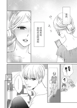 Page 57 of テトくんは魔性～好きなだけイヤって言っていいよ、ｓｕｇａｒ | 魔性男泰特君~只要喜欢 说讨厌也可以哦、Sugar 1-2