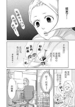 Page 9 of テトくんは魔性～好きなだけイヤって言っていいよ、ｓｕｇａｒ | 魔性男泰特君~只要喜欢 说讨厌也可以哦、Sugar 1-2