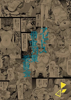 Page 31 of Abydos Shakkin Taisaku Iinkai - Abydos Foreclosure Task Force