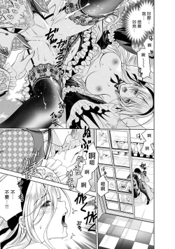 Page 104 of Cinderella ni wa Narimasen! Mob Chara Hime wa Midara na Akuma ni Miirarete | 我才不做灰姑娘！路人公主被淫亂惡魔迷得神魂顛倒 1-11 end