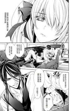 Page 130 of Cinderella ni wa Narimasen! Mob Chara Hime wa Midara na Akuma ni Miirarete | 我才不做灰姑娘！路人公主被淫亂惡魔迷得神魂顛倒 1-11 end