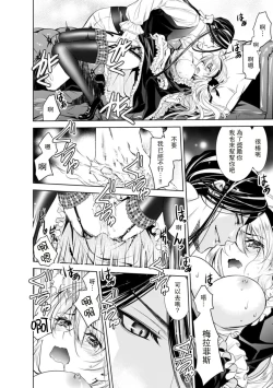 Page 135 of Cinderella ni wa Narimasen! Mob Chara Hime wa Midara na Akuma ni Miirarete | 我才不做灰姑娘！路人公主被淫亂惡魔迷得神魂顛倒 1-11 end