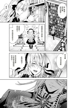 Page 146 of Cinderella ni wa Narimasen! Mob Chara Hime wa Midara na Akuma ni Miirarete | 我才不做灰姑娘！路人公主被淫亂惡魔迷得神魂顛倒 1-11 end