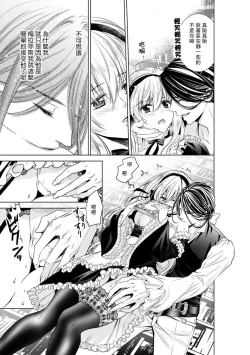 Page 158 of Cinderella ni wa Narimasen! Mob Chara Hime wa Midara na Akuma ni Miirarete | 我才不做灰姑娘！路人公主被淫亂惡魔迷得神魂顛倒 1-11 end