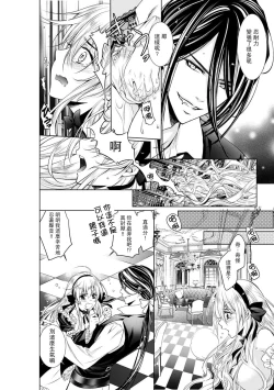 Page 161 of Cinderella ni wa Narimasen! Mob Chara Hime wa Midara na Akuma ni Miirarete | 我才不做灰姑娘！路人公主被淫亂惡魔迷得神魂顛倒 1-11 end