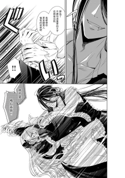 Page 164 of Cinderella ni wa Narimasen! Mob Chara Hime wa Midara na Akuma ni Miirarete | 我才不做灰姑娘！路人公主被淫亂惡魔迷得神魂顛倒 1-11 end