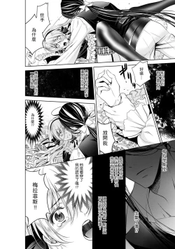 Page 165 of Cinderella ni wa Narimasen! Mob Chara Hime wa Midara na Akuma ni Miirarete | 我才不做灰姑娘！路人公主被淫亂惡魔迷得神魂顛倒 1-11 end