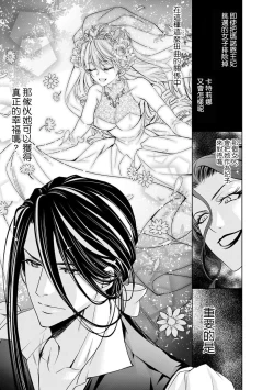 Page 188 of Cinderella ni wa Narimasen! Mob Chara Hime wa Midara na Akuma ni Miirarete | 我才不做灰姑娘！路人公主被淫亂惡魔迷得神魂顛倒 1-11 end