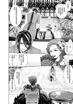 Page 199 of Cinderella ni wa Narimasen! Mob Chara Hime wa Midara na Akuma ni Miirarete | 我才不做灰姑娘！路人公主被淫亂惡魔迷得神魂顛倒 1-11 end