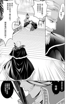 Page 212 of Cinderella ni wa Narimasen! Mob Chara Hime wa Midara na Akuma ni Miirarete | 我才不做灰姑娘！路人公主被淫亂惡魔迷得神魂顛倒 1-11 end