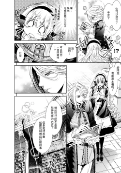 Page 227 of Cinderella ni wa Narimasen! Mob Chara Hime wa Midara na Akuma ni Miirarete | 我才不做灰姑娘！路人公主被淫亂惡魔迷得神魂顛倒 1-11 end