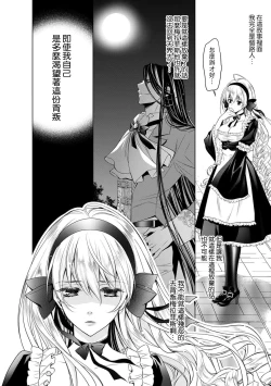 Page 229 of Cinderella ni wa Narimasen! Mob Chara Hime wa Midara na Akuma ni Miirarete | 我才不做灰姑娘！路人公主被淫亂惡魔迷得神魂顛倒 1-11 end