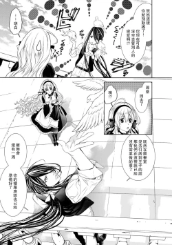 Page 234 of Cinderella ni wa Narimasen! Mob Chara Hime wa Midara na Akuma ni Miirarete | 我才不做灰姑娘！路人公主被淫亂惡魔迷得神魂顛倒 1-11 end