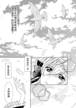 Page 238 of Cinderella ni wa Narimasen! Mob Chara Hime wa Midara na Akuma ni Miirarete | 我才不做灰姑娘！路人公主被淫亂惡魔迷得神魂顛倒 1-11 end
